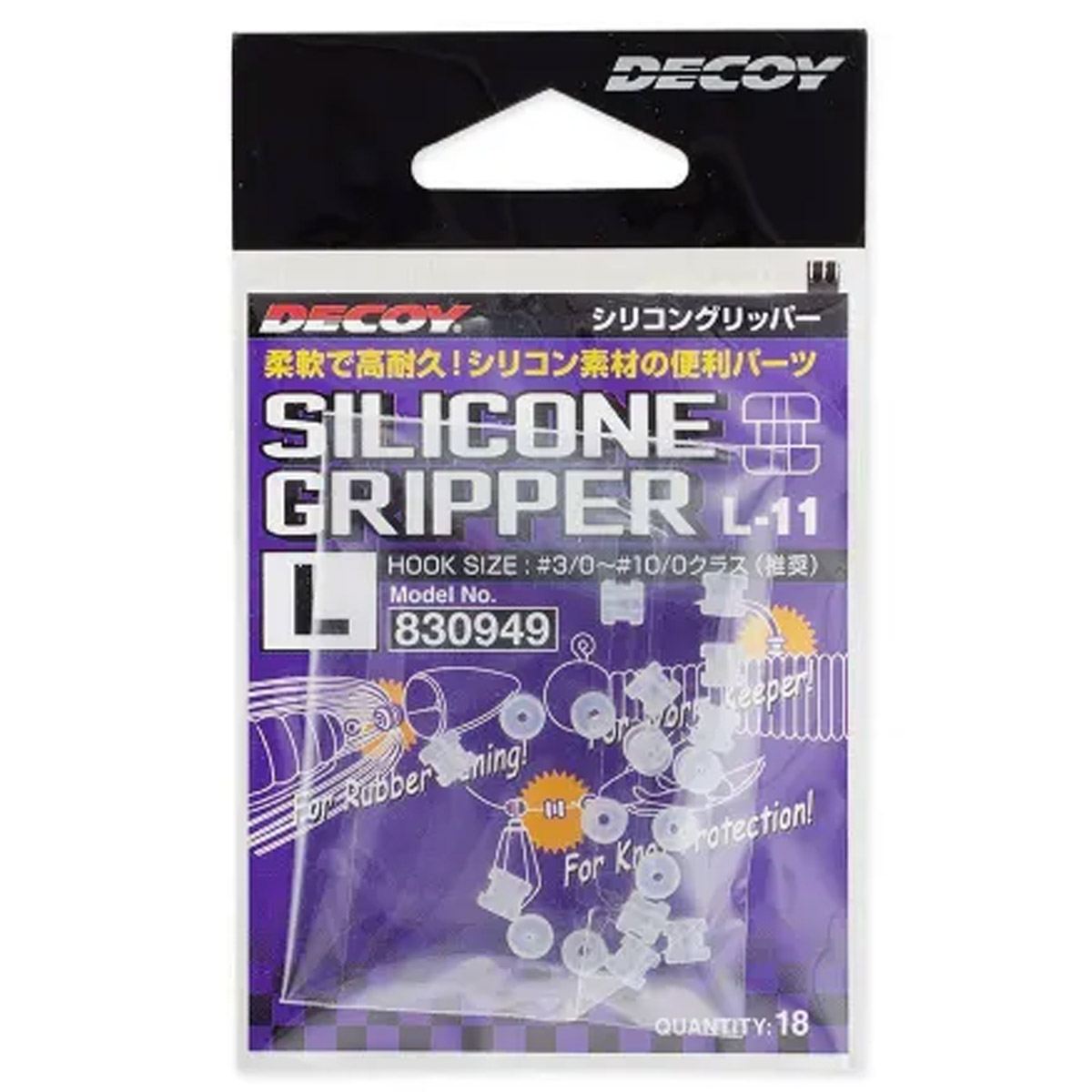 Decoy Silicone Gripper