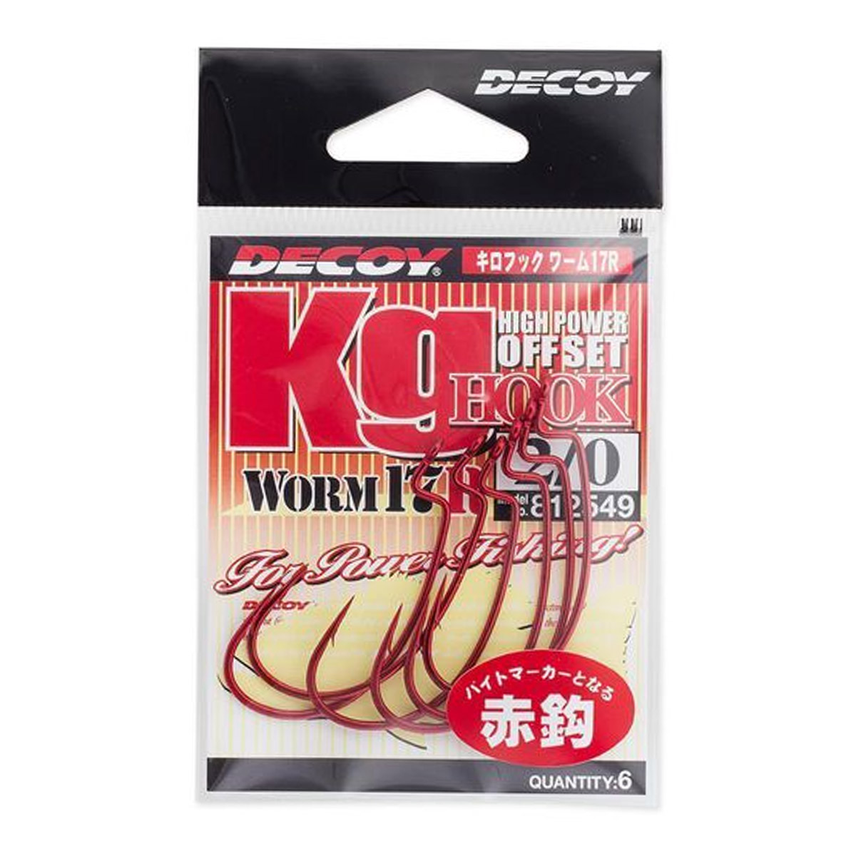 Decoy KG High Power Offset Hook Worm 17 Red